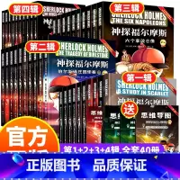 [小学生版]神探福尔摩斯1-4辑(40册) [正版]漫画版神探福尔摩斯探案集全集40册第1234辑小学生版 儿童侦探推理