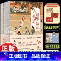 [诗词日历]人间有味是清欢 [正版]2025年新款蛇年诗词日历给孩子的精选诗词每日365每天一首古诗词复古中国风诗歌日历