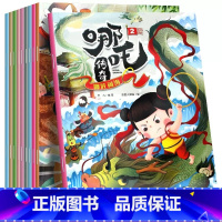 哪咤传奇故事绘本书[10册] [正版]10册中国动画经典哪吒传奇故事绘本书一年级课外书二三年级读物儿童书籍7-10岁儿童