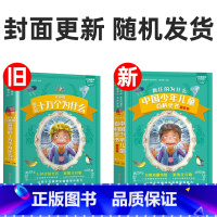 中国少年儿童百科全书探索卷[注音版] [正版]小笨熊疯狂的十万个为什么小学生版注音儿童读物一二年级下册课外书必读老师经典