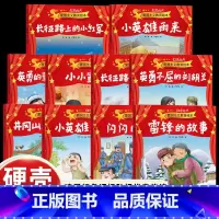 [全套10册]红色经典必读系列 [正版]井冈山上的吴月娥红色娘子军绘本硬壳精装红色经典爱国主义教育书一二年级课外书幼儿园