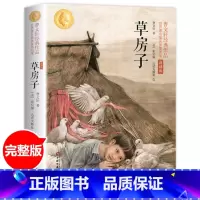 草房子 [正版]送手册张天翼宝葫芦的秘密三四年级下册小学生课外阅读书籍老师必读天地出版社三国演义鲁滨逊漂流记水浒传城南旧