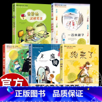 [国际大奖注音版2]全套5册 [正版]新蕾出版社五毛钱的愿望注音版国际大奖小说小学生一二三年级课外书必读下册老师阅读