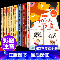 [快乐读书吧]一年级上+下册(全套8册) [正版]8册注音版读读童谣和儿歌和大人一起读一年级阅读课外书必读人教版上下册老