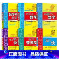 [趣味数学]全套6册 [正版]中国科普名家名作趣味数学专辑典藏版 算得快刘后一 中国少年儿童出版社少儿趣味数学益智 数学