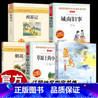 [套装]全套5册 [正版]长江文艺出版社蓝鸟梅子涵小说选 作家梅子涵18篇经典佳作 江阴新初一七年级上册课外阅读 草