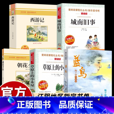 [套装]全套5册 [正版]长江文艺出版社蓝鸟梅子涵小说选 作家梅子涵18篇经典佳作 江阴新初一七年级上册课外阅读 草