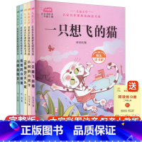 5册快乐读书吧必读(二年级上) [正版]小鲤鱼跳龙门二年级彩图注音版快乐读书吧二年级上册课外阅读必阅读书全套5册读读童话