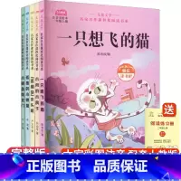 5册快乐读书吧必读(二年级上) [正版]小鲤鱼跳龙门二年级彩图注音版快乐读书吧二年级上册课外阅读必阅读书全套5册读读童话