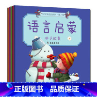 [正版] 真果果宝宝学说话系列.语言启蒙第2辑0-3岁儿童读物幼儿启蒙大卡教育认知书入园准备绘本图书早教 东润图书专营