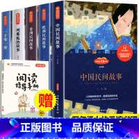 [快乐读书吧]五年级上 全套5册 [正版]董宏猷一百个孩子的中国梦长江少年儿童出版社100个小学生五年级上册课外书必读老