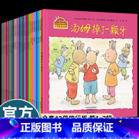 [全套40册]小兔汤姆系列 [正版]全套40册 小兔汤姆系列成长绘本1-7辑第 一 二 三 四 五六七辑儿童图画书绘本故