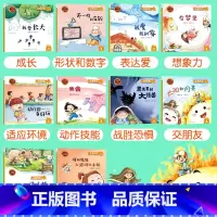 [全10册]分级阅读绘本 第1级 [正版]小熊快读儿童汉语分级阅读绘本故事幼儿园阅读3-4-5-6-8岁带拼音大中小班我