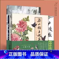 [精装九神鹿绘本馆]中国音乐故事绘本(全4册) [正版]一条大河九神鹿绘本馆儿童故事书母亲河黄河主题图画学习强国书籍0到