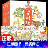 [全套12册]狐狸家的岁时记 [正版]5册亲爱的古代朋友精华硬壳儿童科普绘本图画书漫画启蒙中国古代历史故事书籍国宝传奇幽