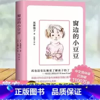 [三年级下]窗边的小豆豆 [正版]中国经典民间故事百鸟朝凤绘本故事书中国经典民间图画小学生三年级课外书必读下册老师阅读畅