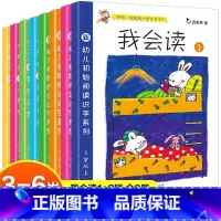 [真果果]我会读.第1+2辑(8册) [正版]全套8册真果果系列书我会读识字书幼儿认字神器儿童卡片宝宝看图早教幼小衔接学