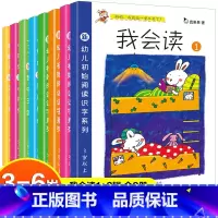我会读1+2辑(全8册) [正版]8册真果果系列书我会读识字书幼儿启蒙儿童神器卡片宝宝看图早教幼小衔接学前班汉字绘本带拼