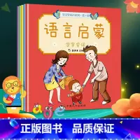 宝宝学说话系列.第一辑(5册) [正版] 真果果宝宝学说话系列.语言启蒙(第1辑)(5册)0-3岁儿童读物幼儿启蒙大卡教
