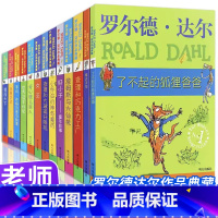 罗尔德·达尔作品典藏(全套13册) [正版]罗尔德达尔作品典藏全套13册儿童文学书籍9-12岁书小学生课外阅读书籍4