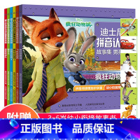 [迪士尼拼音认读故事]男孩篇(6册) [正版]6册全套迪士尼拼音认读故事绘本男孩篇疯狂动物城超能陆战队玩具总动员狮子王2