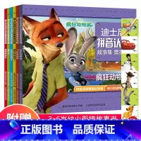 [迪士尼拼音认读故事]男孩篇(6册) [正版]6册全套迪士尼拼音认读故事绘本男孩篇疯狂动物城超能陆战队玩具总动员狮子王2