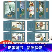 [彩色珍藏版]唐诗+宋词+成语故事+寓言故事l连环画(48册) [正版]唐诗宋词成语寓言连环画小人书全48册珍藏版中国古