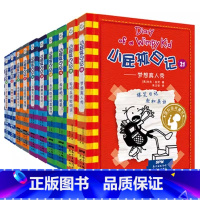 [中英双语版]21-30册 [正版]小屁孩日记全套34册平装中英双语对照版儿童幽默文学小说趣味故事书爆笑漫画小学生三四五