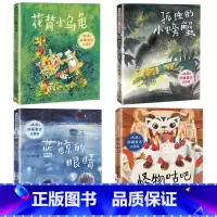 (4册)冰波童话注音版 [正版]全套4册孤独的小螃蟹二年级上册必读彩图注音版蓝鲸的眼睛一二三年级课外书老师小学生课外阅读