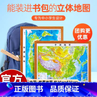 [正版]2024新版儿童北斗地图世界和中国地图3d立体地形凹凸地势墙贴装饰画墙面装饰文化背景墙高清挂画一二三四五六年级
