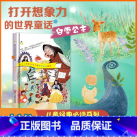 白雪公主 [正版]白雪公主 硬壳精装绘本世界经典童话故事书幼儿园书籍大中小班1-2岁宝宝亲子共读绘本儿童早教启蒙认知36