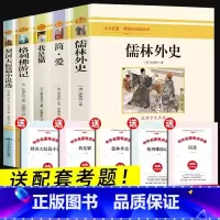[九年级下必读]全套5册 [正版]契诃夫短篇小说选全集变色龙套中人醋栗胖子和瘦子九年级下册课外书必读老师经典初中语文同步