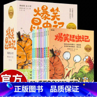 [10册]爆笑昆虫记 漫画版 [正版]爆笑昆虫记全套10册漫画版法布尔昆虫记改编科普百科全书儿童读物中小学生课外阅读小学