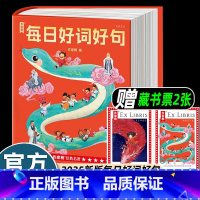 作家榜:每日好词好句2025 [正版]作家榜每日晨读好词好句好段王芳2025日历书审美价值和实用价值集合体轻松读懂中国古