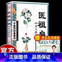 [正版]中医特效处方大全扁鹊医书古方心书脉法针灸奇方秒治名医经验精华包含内科外科常见病多发病疑难杂症新手养生中医入门书