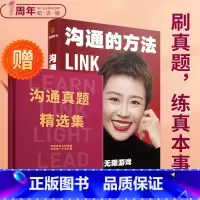 [正版]罗振宇得到联合创始人脱不花沟通的方法艺术纵横职场的秘密书籍学会高效温暖的会说话方式赢得同事家人朋友合作伙伴的信