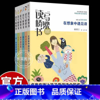 读写桥梁书系列(全8册) [正版]读写桥梁书名家名师教从图画书儿童分级阅读到写作故事诗歌散文契合语文教学大纲小学生一二级