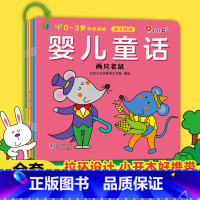 婴儿童话 [正版]睡前故事+经典童话+婴儿童话一岁半两岁半三岁半宝宝绘本早教书女孩男孩书孩子绘本经典适合看的书