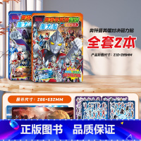 [2册]守护正义+光辉之战 [正版]奥特曼磁力安静书光辉之战+守护正义全2册 儿童免裁剪男孩贴纸书磁贴益智磁铁玩具新款