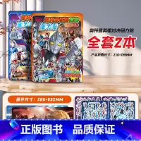 [2册]守护正义+光辉之战 [正版]奥特曼磁力安静书光辉之战+守护正义全2册 儿童免裁剪男孩贴纸书磁贴益智磁铁玩具新款