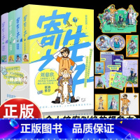 [特签版+赠品]寄生之子全套1-4册 [正版]特签版+赠吧唧立牌书签冰箱贴拼图镭射闪卡寄生之子1-4册 群星观测 原创科