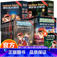 [神探福尔摩斯]1+2辑(20册) [正版]神探福尔摩斯探案集小学生版全集全套 第一辑第二辑 大侦探小学版原著青少年漫画