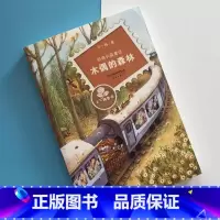 木偶的森林(王一梅童话系列) [正版]王一梅童话系列书一二年级课外书木偶的森林新蕾出版社灵美好的童年邂逅美好的童话小学生