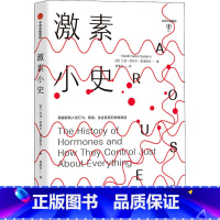 [正版]激素小史 兰迪胡特尔爱泼斯坦 著 基因 人体健康 新陈代谢 行为 情绪社科书籍