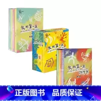 我的第一本汉字书1+2+3 [正版]小象汉字第一本汉字书全套系列 2-5岁 甲骨文认知书宝宝一岁认字书幼儿园两岁早教书