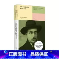 [正版]我将宇宙随身携带 佩索阿诗集 费尔南多 佩索阿 著 外国文学诗歌 想象一朵未来的玫瑰