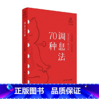 阿育吠陀瑜伽 第二版 [正版]调息法70种 阿育吠陀瑜伽第二版 瑜伽文库正行系列 提供了功能性习练方法 对调息理论的探讨