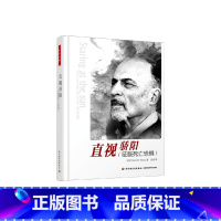 [正版]万千心理 直视骄阳 征服死亡恐惧 欧文·亚隆 著 心理学入门基础心理咨询社会心理学书籍