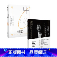 [正版]如何把产品打造成有生命的品牌+出圈 叶明桂 著 营销