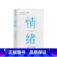 [正版]情绪 控制自己的情绪接纳他人的情绪 莉莎费德曼巴瑞特著 黄扬名魏坤琳阳志平等 了解掌控情绪源头预测并管理情绪出